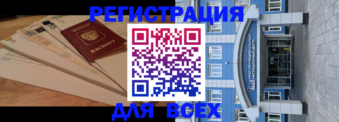 прописка паспорт в Одинцово