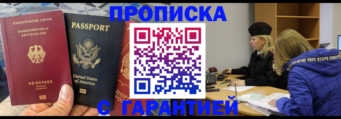 временная регистрация госуслуги в Одинцово