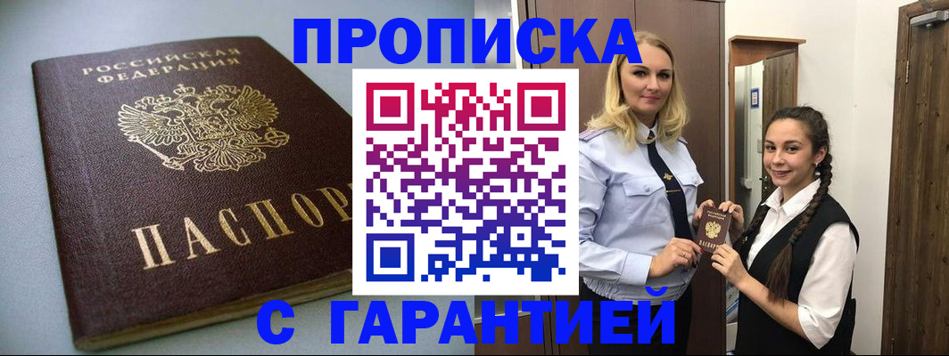 временная регистрация госуслуги в Одинцово